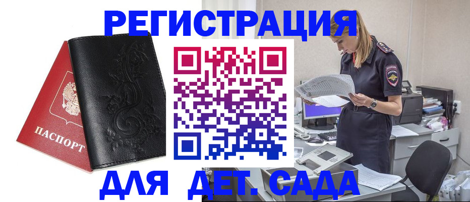 временная регистрация в Волгореченске