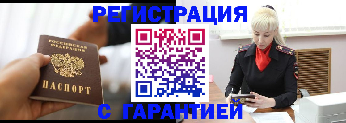 регистрация в Волгореченске