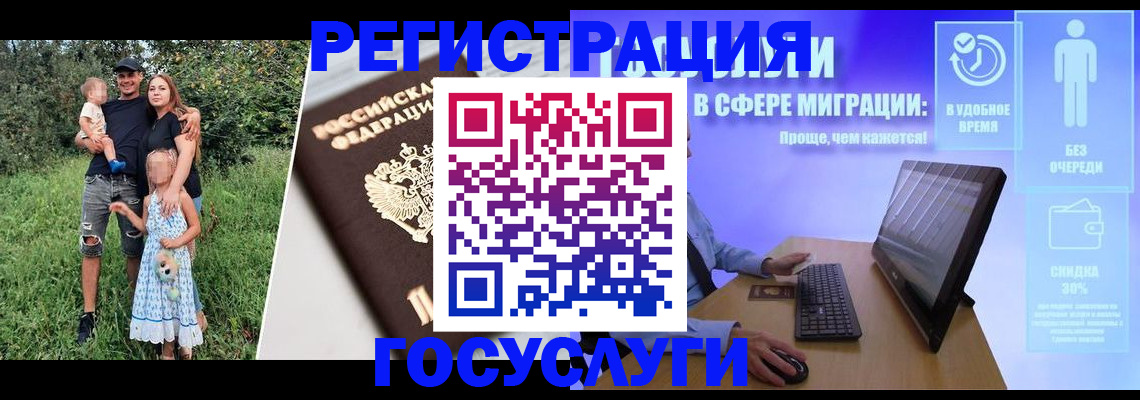 прописка паспорт в Волгореченске