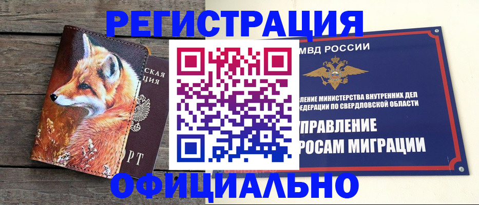 временная регистрация 2025 в Волгореченске